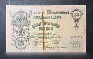 Продам: денежная купюра в Чапаевске