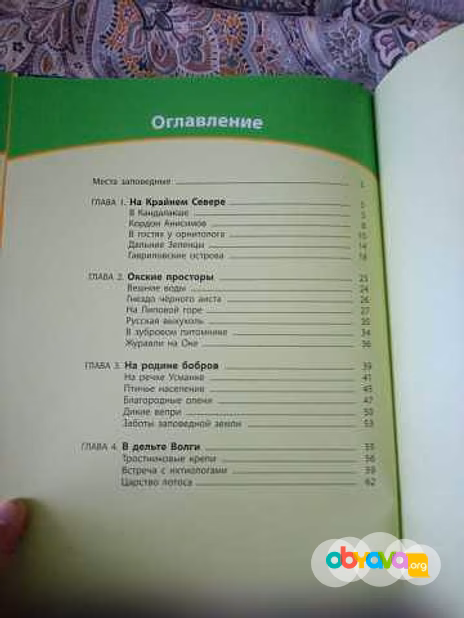 Продам: живая природа с Николаем Дроздовым, А Ма в Москве