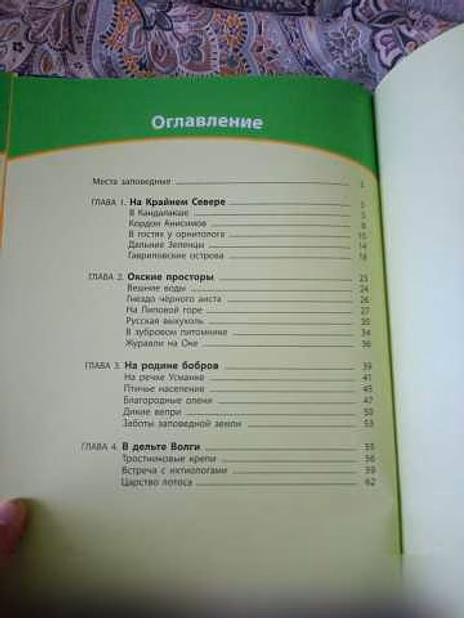 Продам: живая природа с Николаем Дроздовым, А Ма в Москве