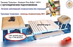 Предложение: тренажер вытяжки позвоночника Грэвитрин