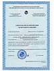 Испытания на работоспособность Систем Противопожарной Защиты