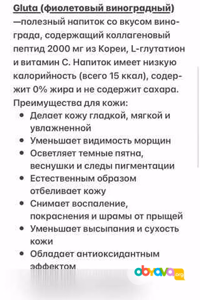 Продам: витаминный напиток,коктейль для здоровья в Шахтах