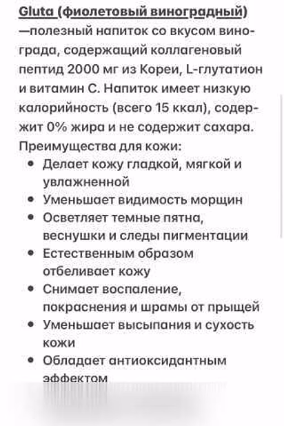 Продам: витаминный напиток,коктейль для здоровья в Шахтах