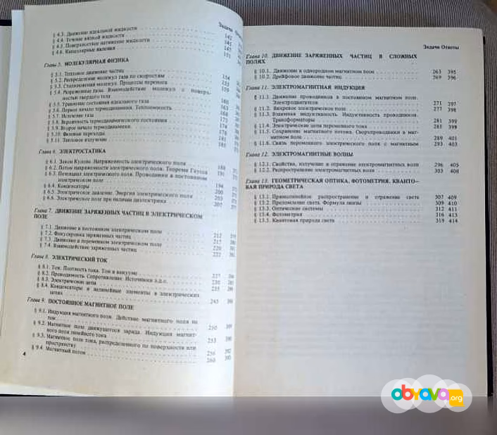 Продам: задачи по физике. Воробьёв и др в Челябинске