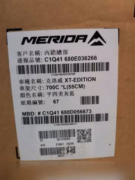 Продам: велосипед Merida Crossway XT-Edition 700C, L, Shimano XT