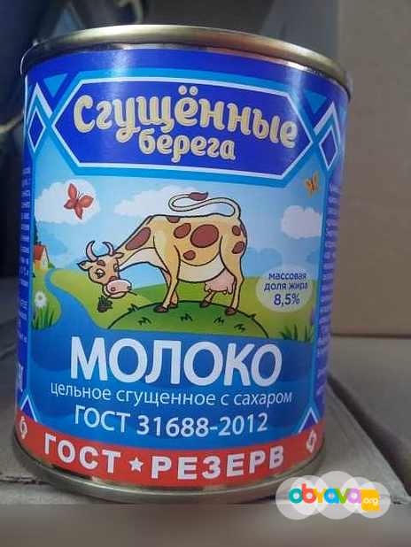 Продам: продам молоко сгущённое в Уссурийске