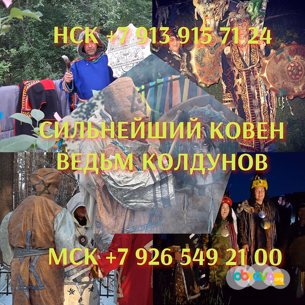 Экстрасенс в Балашихе. Помощь в любовных вопросах Балашиха, восстановл