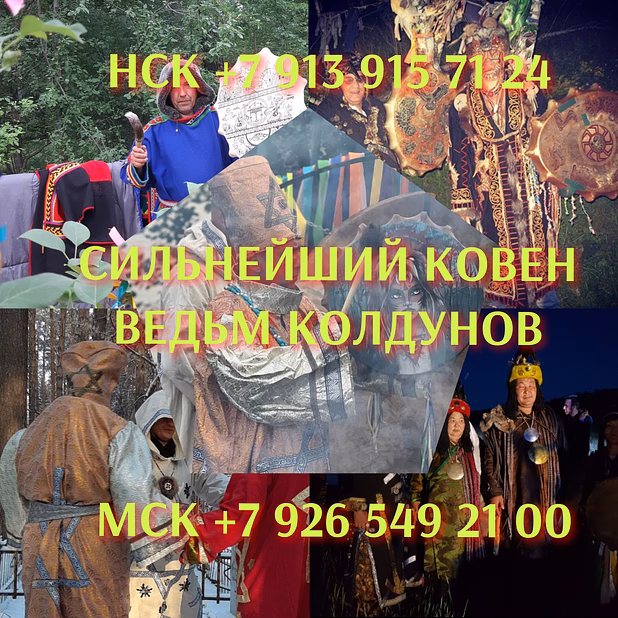 Экстрасенс в Балашихе. Помощь в любовных вопросах Балашиха, восстановл