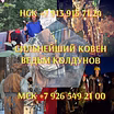 Экстрасенс в Балашихе. Помощь в любовных вопросах Балашиха, восстановл