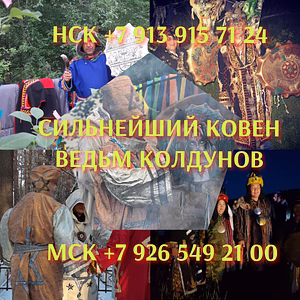 Экстрасенс в Балашихе. Помощь в любовных вопросах Балашиха, восстановл