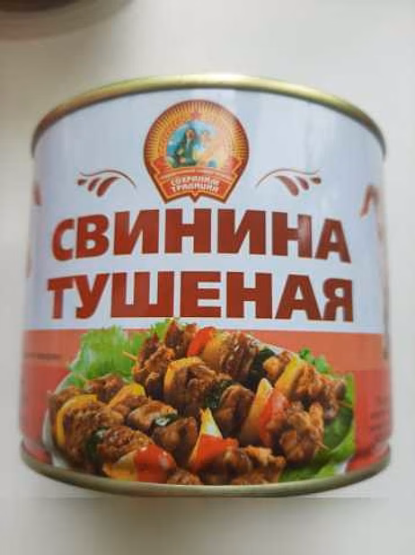 Продам: говядину тушёную Белорусскую в Арсеньеве в Уссурийске