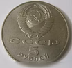 Продам: юбилейные 1989 СССР Регистан Самарканд