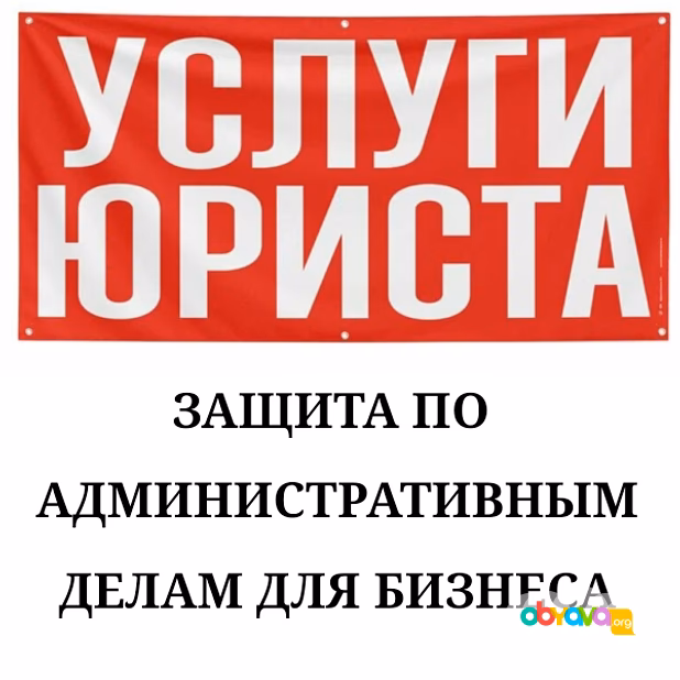 Юрист по административным делам (спорам)