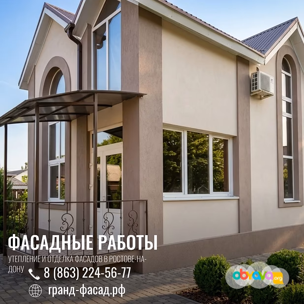 Профессиональное утепление и отделка фасадов в Ростове-на-Дону