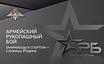 Армейский рукопашный бой
