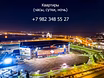 2-х.комнатные квартиры (сутки,ночь,час)+79823485527