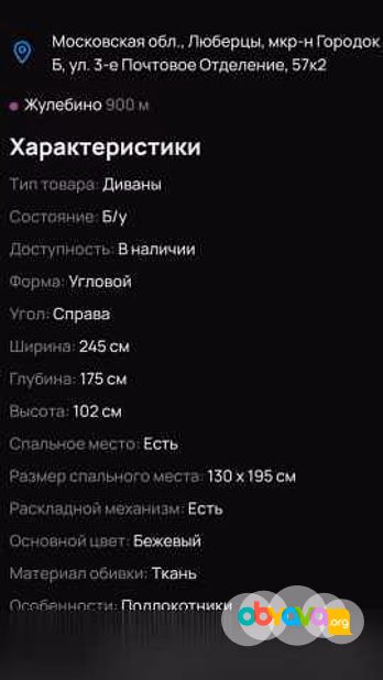 Отдам даром диван угловой