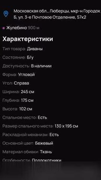 Отдам даром диван угловой