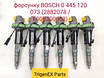 Продам форсунку BOSCH 0 445 120 073 (2882078 / F00BJ00002)