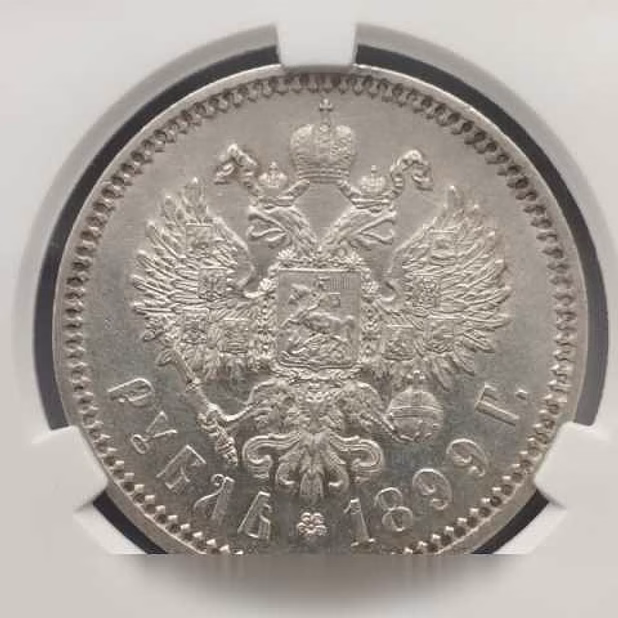 Продам: 1 рубль 1899 (эб без точки) cprc (цикц)