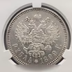 Продам: 1 рубль 1899 (эб без точки) cprc (цикц)