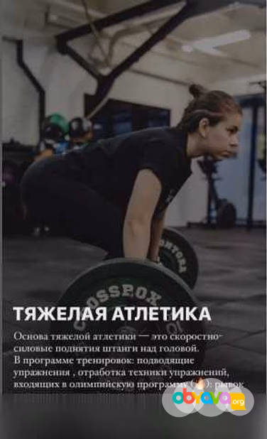 Функциональный тренинг/ Спортзал/фитнес в Новосибирске