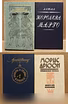 Продам: классические художественные книги разные в Москве