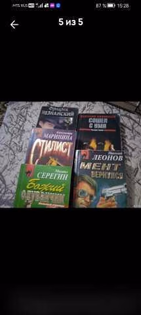 Продам: книги детективы 5 шт в Тамбове