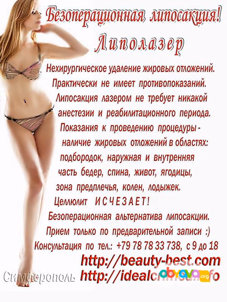 Лучшее предложение от косметологии "Я Самая"!