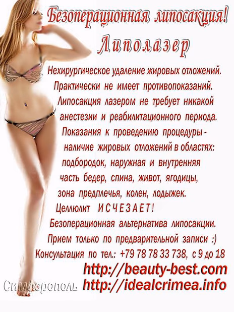 Лучшее предложение от косметологии "Я Самая"!