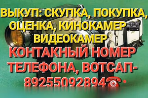 Куплю: видеокамеру JVC Выкуп скупка покупка видеокамер в Москве