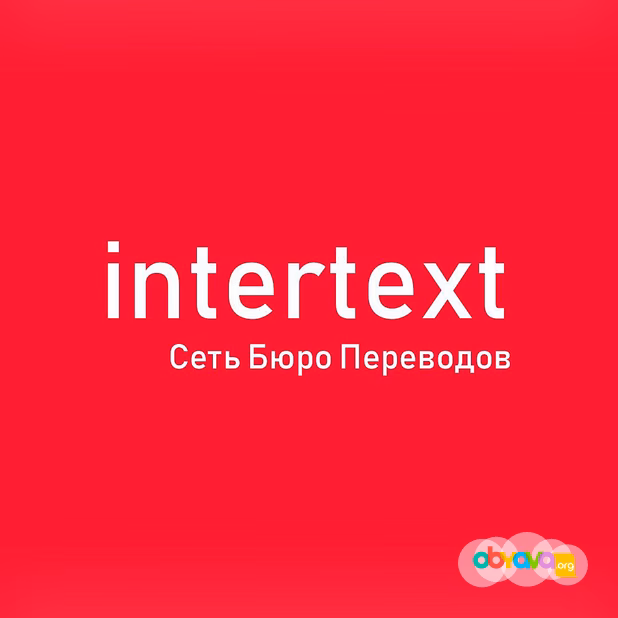 Качественная услуга по языковому письменный переводу – INTERTEXT uz
