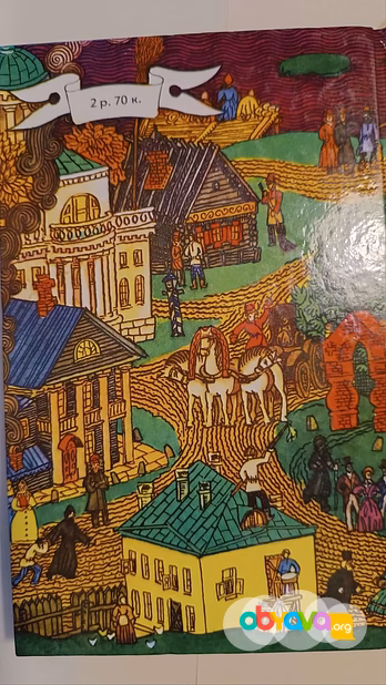  Н.С.лесков. соборяне. захудалый род.