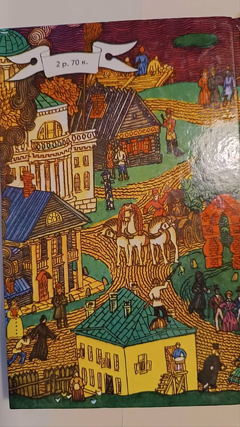  Н.С.лесков. соборяне. захудалый род.