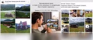 Предложение: алтай. Дом. Отдых от собственника в Горно-Алтайске