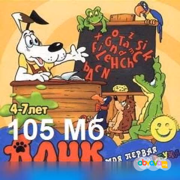 Продам: алик скоро в школу математика английский
