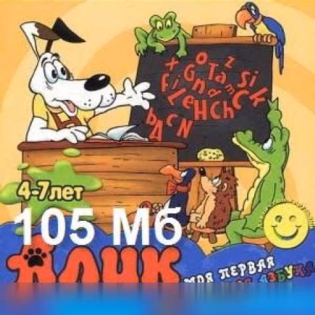 Продам: алик скоро в школу математика английский