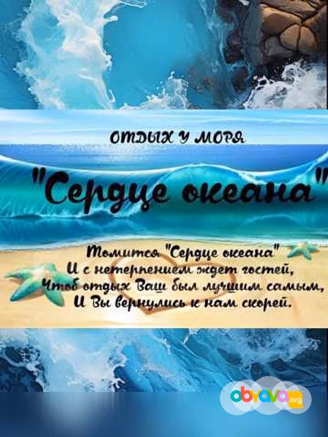 База отдыха "Сердце океана" во Владивостоке