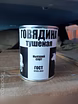 Продам: продам говядину тушёную в Уссурийске