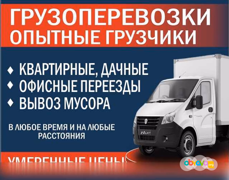 Предложение: грузчики, Переезды, Вывоз мусора в Костроме