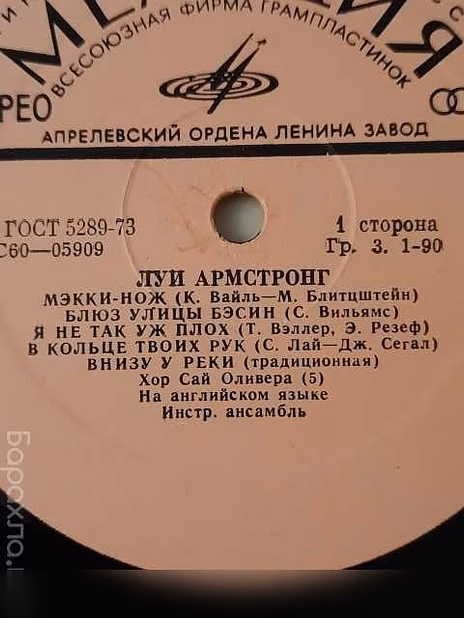Продам: виниловые пластинки СССР "Дин Рид" и дру в Люберцах