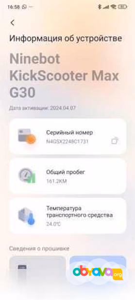 Продам: электро-самокат Ninebot max G30P
