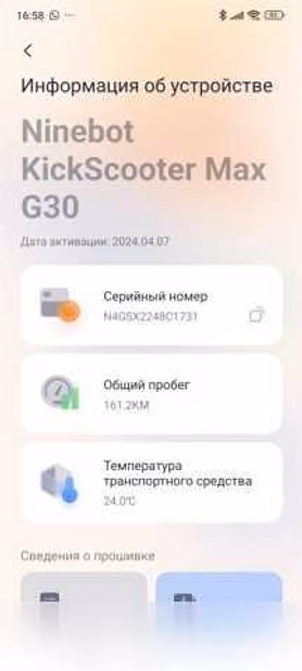 Продам: электро-самокат Ninebot max G30P