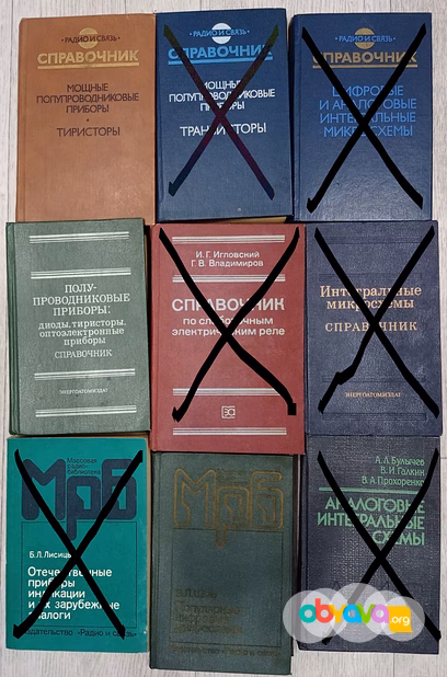 Справочники и книги по радиоэлектронике (см. список с ценами)