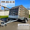 Продам прицеп МЗСА 3.45х1.5 817717.022