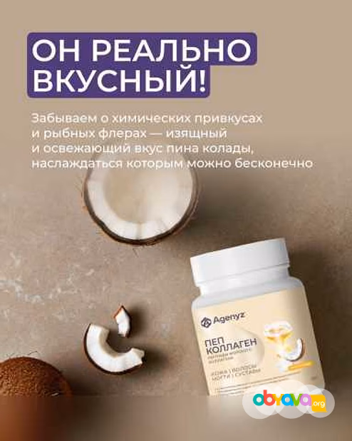 Продам: ПЭП коллаген в Обнинске