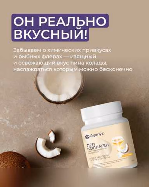 Продам: ПЭП коллаген в Обнинске