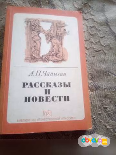 Продам: рассказы и повести в Новосибирске
