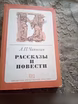 Продам: рассказы и повести в Новосибирске