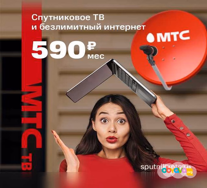 Продам: спутниковое ТВ МТС +безлимитный 4G интер в Коврове